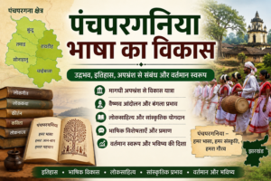 पंचपरगनिया भाषा का विकास और इतिहास
