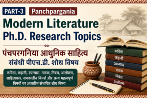 Panchpargania Modern Literature Ph.D. Research Topics Part 3