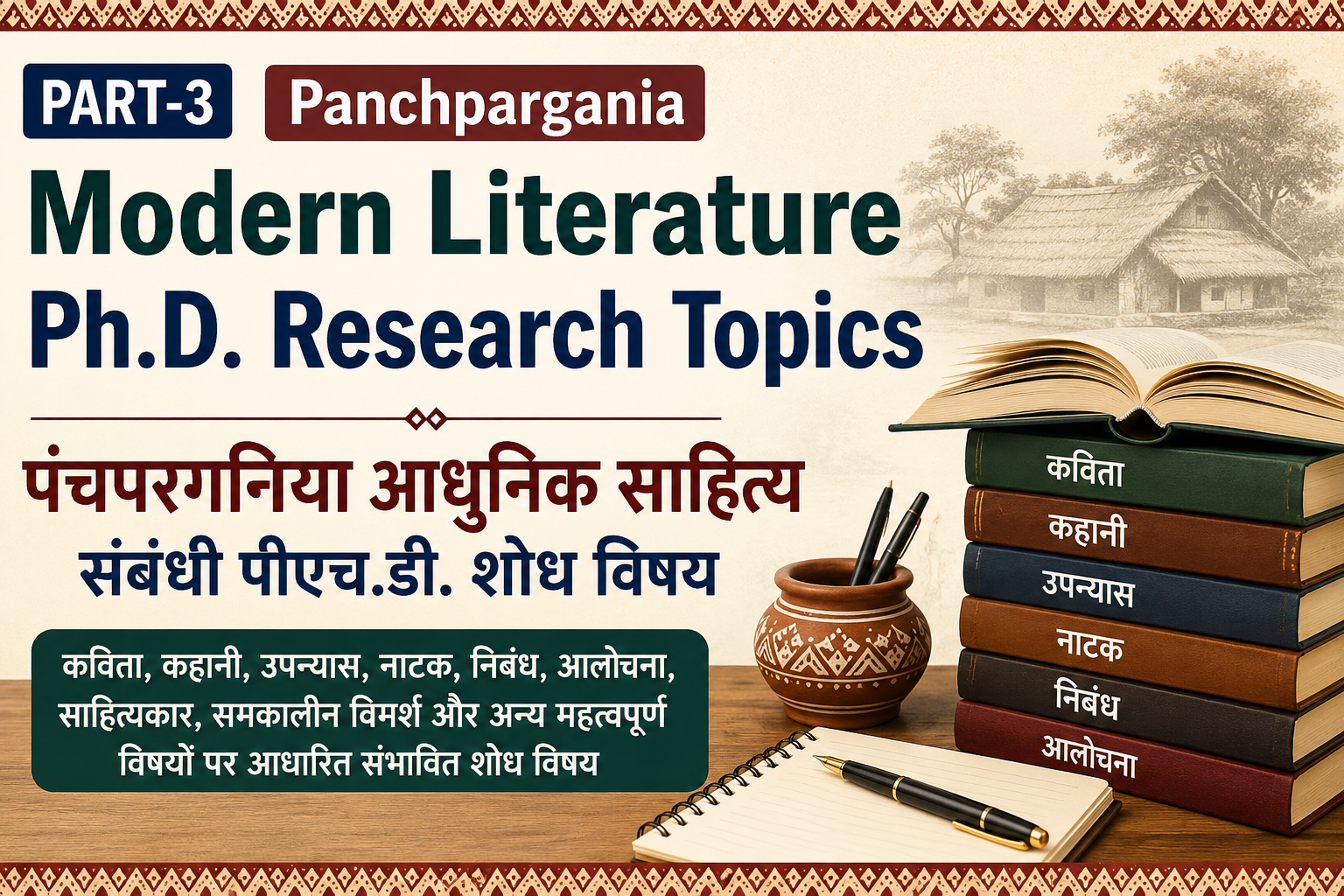 Panchpargania Modern Literature Ph.D. Research Topics Part 3