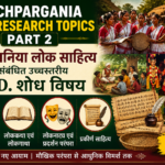 Panchpargania Ph.D. Research Topics Part 2 – पंचपरगनिया लोक साहित्य शोध विषय
