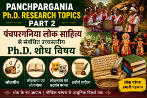 Panchpargania Ph.D. Research Topics Part 2 – पंचपरगनिया लोक साहित्य शोध विषय