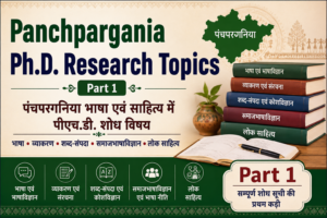 Panchpargania Ph.D. Research Topics Part 1